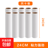 粘毛器滚筒长杆大号加长日用滚刷地板粘灰尘滚轮吸头发黏沾毛神器 24cm替换纸（10卷）无手柄