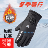 防寒棉手套男女秋冬加绒防风加厚户外骑车摩托车外卖触屏 三角款-蓝（活动款）