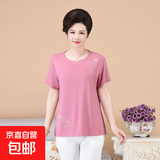 妈妈装半袖中老年大码宽松莫代尔刺绣t恤衫短袖T恤女 粉红色 3XL 推荐125-140斤