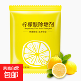 食品级柠檬酸除垢剂水垢强力清除电水壶家用热水壶去水锈去垢神器 【快速除垢洁净安全】 全新升级50包【共500克】