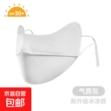 口罩男女夏季防晒遮阳护眼角口罩薄透气舒适骑行面罩遮阳冰丝透气 灰色