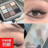 新款九色眼影盘珠光亮晶晶哑光大地色学生党平价眼影烟熏眼影 3#青空之下