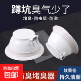 厕所防臭堵臭器卫生间蹲便器塞子除臭盖子蹲坑式便池排水安装下水 堵臭器大号-2个适用口径9-11cm