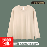 【大牌代工厂出品】纯棉睡衣男女长袖t恤打底衫上衣纯色可外穿 S-181（杏色纯色）长袖女 XL