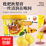 枇杷秋梨膏无添加防腐剂冰糖雪梨滋润养护桶装便捷宝宝儿童 【活动】枇杷纯秋梨膏两桶装