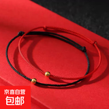 18k金色男女士款情侣红手绳红绳手链节日小礼品编织女神节礼物 红色金珠手绳