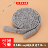 裤子裤带抽绳收裤腰绳子黑色系带卫衣帽子扁绳带子男女运动裤腰带 灰色【1条】送穿绳器