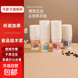 创意可爱一次性水杯网红纸杯颜值杯子水杯防烫新潮卡通家用 50个装
