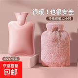 1000ml注水热水袋加厚防爆女生暖手热敷肚子暖脚神器仿兔绒灌水 热水袋粉1000ml无布套*2个