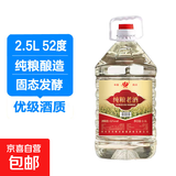 四川高粱酒浓香原浆纯粮老酒泡酒大桶装试饮装 52度 2.5L 1桶 纯粮老酒