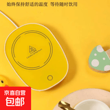 陶瓷杯保温杯垫电热杯垫水杯恒温加热器恒温暖杯器办公室茶座暖奶器保温底座 【柠檬黄】恒温单杯垫