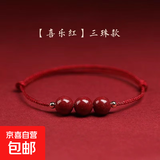 2025年太岁红绳手链男女儿童本命蛇年属蛇佩戴吉祥物手绳化护身符 朱砂圆形三颗手脚链（1个装）