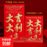 新年红包蛇年春节压岁包开工利是压岁包千元封大吉大利高档通用袋 大吉大利 12个（小号）百元折叠放（新人1分专享）