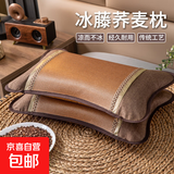 荞麦枕头夏季夏天凉席枕芯竹枕成人护颈椎助睡眠专用硬整头男冰藤 金藤面-荞麦壳 30x50cm枕头单只装