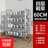 不锈钢鞋架多层家用门口简易鞋柜收纳宿舍神器架子新款出租屋加粗 四层长60宽24【高67厘米】