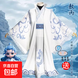 淘乐童敖丙cos哪吒cosplay哪吒服装全套男女CP龙三太子套装动漫魔 熬丙全套浅白蓝（送耳朵+纹身贴） 身高110cm