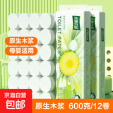 【又好又便宜】原木卷纸卫生纸厕纸手纸家庭装实惠装擦手纸无芯 原木卷纸600克/12卷【1提】