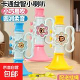 早教机儿童玩具可吹口哨3岁宝宝迷你唢呐吹吹乐民族吹奏迷你口琴宝宝吹吹乐 【高品质】蓝色喇叭（配挂绳）