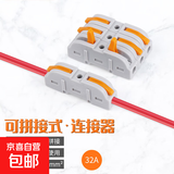 快速接线端子接线连接器卡扣万能电线对接头LED灯具分线支线神器 可拼式10只装