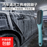 汽车清洗刷刷子车用清洁清理家用刷鞋多功能刷子 一只装