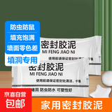 密封胶泥空调孔填缝堵洞防虫防水耐高温家用下水道防漏补洞密封胶 10包（密封胶泥）【1包10g】
