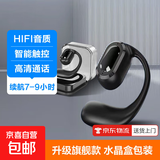 【京东物流】挂耳蓝牙耳机左耳不入耳运动骑行开车通话苹果华为小米手机【高清通话丨来电报号】 旗舰款黑色水晶盒装