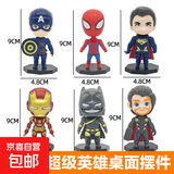 生日蛋糕装饰儿童模型情景蛋糕摆件超级英雄蜘蛛侠美国队长装饰 【热销】随机超级英雄一个