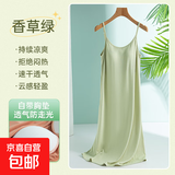莫代尔吊带睡裙夏季女带胸垫一体加长过膝连衣裙大码睡衣2025新款 香草绿 XL （120-140斤）