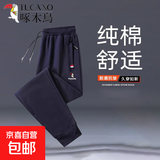 啄木鸟【纯棉休闲】休闲运动裤男秋冬大码宽松束脚卫裤冬加绒加厚 【春秋款】束脚深蓝 2XL （建议135-150斤）