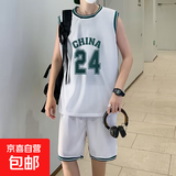 篮人篮球服定制套装男学生比赛训练队服美式球衣女夏速干背心球服 24号2001白色 S