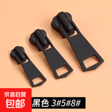 万能拉链头自锁金属树脂通用替换衣服羽绒服拉锁头拉头配件 黑色【3号+5号+8号】各2个/共6个