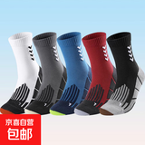 【出口转内销】运动袜篮球袜男健身长袜毛巾底防臭高筒长筒羽毛球 1+6+7+8+9【5双】 均码39-47