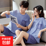 情侣睡衣夏季棉质新款男女士薄款卡通短袖夏天韩版休闲家居服套装 Z356 3XL 男