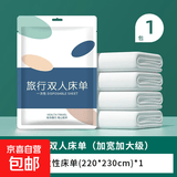 出游必备合集森系纯水婴儿手口湿巾洗脸巾&一次性酒店用品 一次性床单*1+浴巾*1