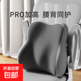 高品质款全网热销汽车腰靠坐垫护腰久坐神器家居办公可用腰托座垫 升级面料【双灰】腰靠1个 ×1