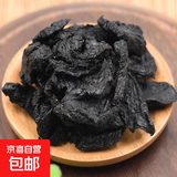 熟地特级熟地黄批发中草药正宗九蒸九晒野生怀地黄补血贫血煲汤 大片【熟地黄】九蒸九晒50g