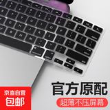 适用MacBook键盘膜M4 Pro14寸16电脑Air13笔记本2025苹果Mac键盘M3薄Air15.3防尘套M2macpro保护膜 半透黑【键盘膜】 2021新款Pro 14寸M1【A2442】