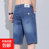 牛仔短裤男士夏季薄款冰丝2026新款潮牌宽松直筒5分休闲五分中裤 深蓝色【单条装】 32