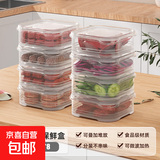 冰箱冻肉分格盒子冷冻收纳盒保鲜盒厨房食物收纳分装盒 8个装【650ml】