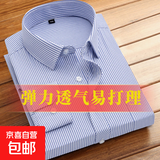 【海澜之家同款】春夏长袖条纹衬衫男士素色衬衣商务休闲中年青年 浅蓝宽条长袖 【727】 4XL (43) 【建议156斤-175斤】