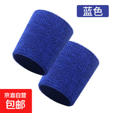 毛巾护腕运动健美健身跑步篮球护手腕透气吸汗彩色护腕羽毛球腕带 深蓝单只 8*10cm