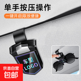 车载眼镜夹多功能汽车太阳镜架票据夹子车内用遮阳板墨镜收纳神器 车载眼镜夹【黑色】单手取放 奔驰