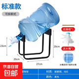 纯净水桶支架压水器桶装水架子抽水器倒置取水器大桶水简易饮水机 水桶支架+旋转水嘴
