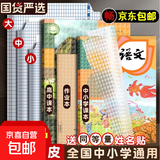 书皮贴纸自粘透明磨砂包书膜一年级上册包书皮纸包书套小学生二三四年级课本A4保护套16K包书纸 【限量】中号10张 送姓名贴