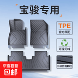 适用于宝骏310W 360 510 530 560 730悦也云朵TPE汽车脚垫全包围 升级款【TPE脚垫】单层款 宝骏560【15-20款】五座专用