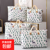 京东物流 搬家袋被子收纳袋防水学生行李袋大容量旅行收纳袋 小鹿 特大72*82cm【1个装】