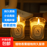 【星级酒店同款香型】香薰蜡烛生日圣诞礼物玻璃杯子 透明瓶-栀子花