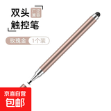 触屏笔手机手写电容笔适用vivo小米安卓华为OPPO触控笔细头平板笔 特价促销/升级款【粉金】1支/超精准