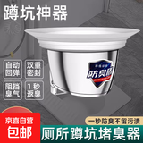 厕所蹲厕防臭堵臭器盖板蹲坑挡板蹲便器堵塞防臭器马桶除臭神器 随机地漏防臭器2个