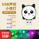 萌猫语音控制小夜灯 人工智能声控 usb起夜灯表情向日葵小夜灯 七彩LED灯创意迷你语音控制小夜灯 黑色萌猫USB语音小夜灯【1个装】